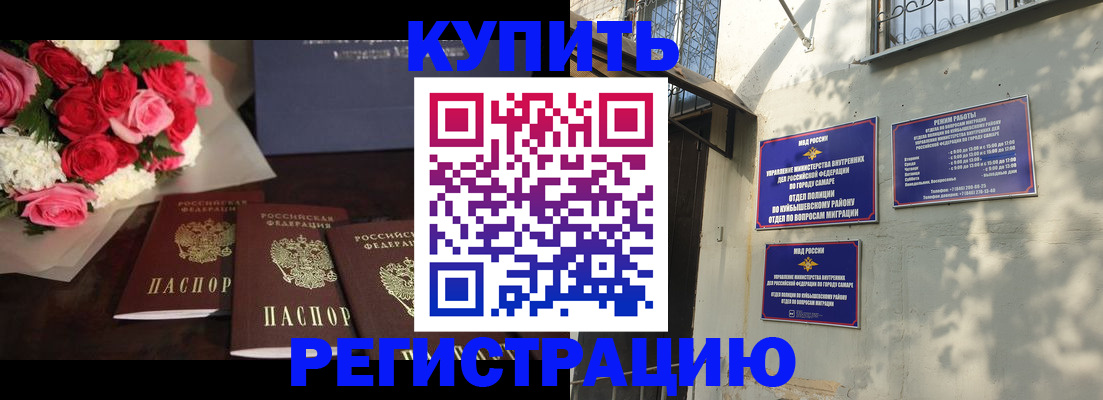 временная регистрация собственник в Марксе