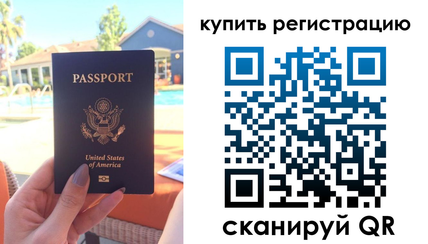 временная регистрация поиск в Марксе