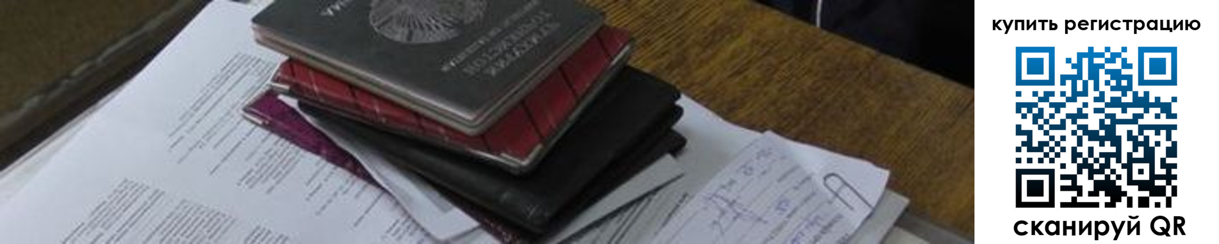 регистрация для школы в Марксе