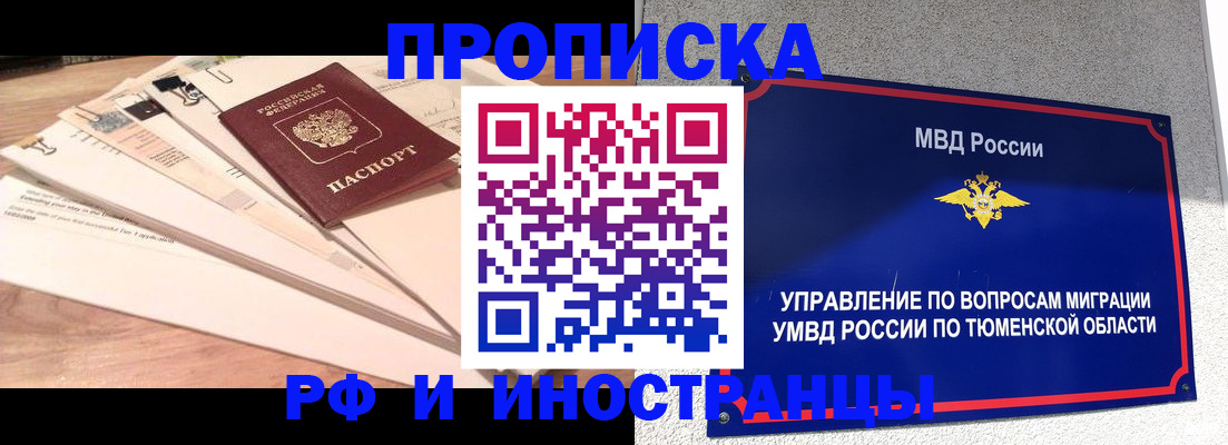 временная регистрация поиск в Марксе
