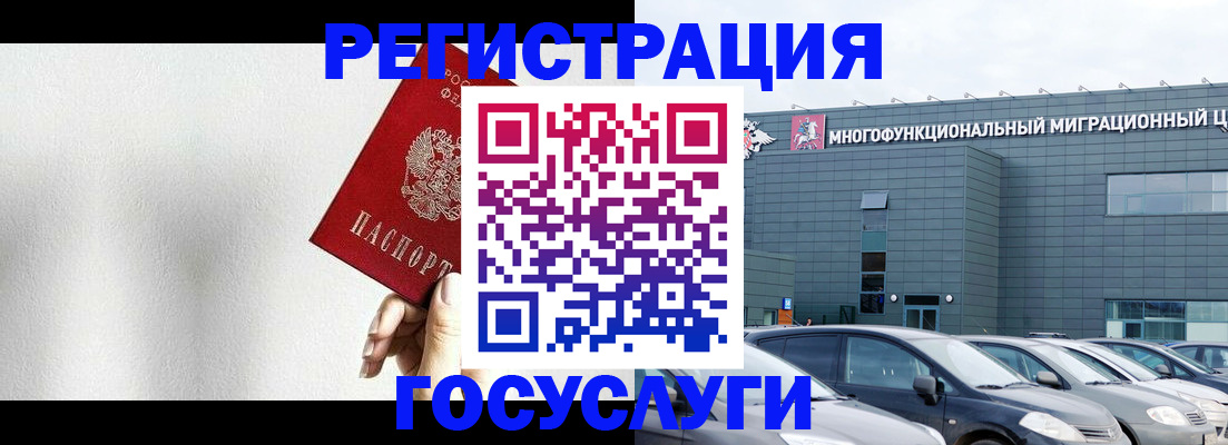 прописка штамп в Марксе