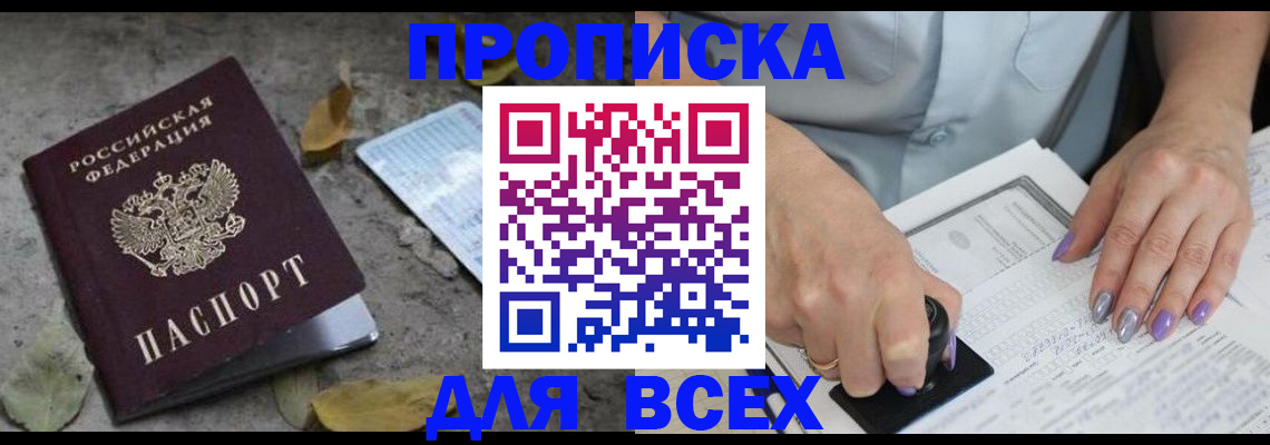 временная регистрация в квартире в Марксе
