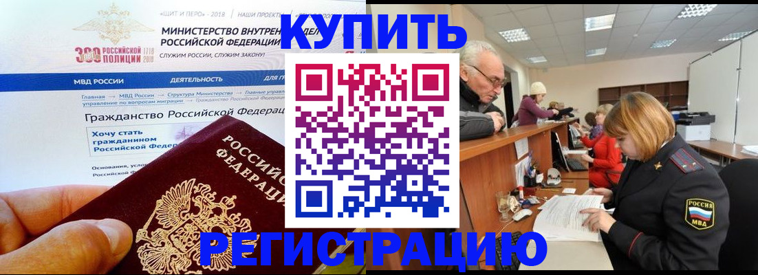 прописка гарантия в Марксе