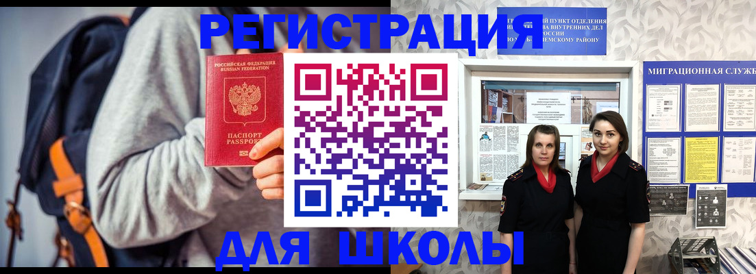 миграционный учет в Марксе