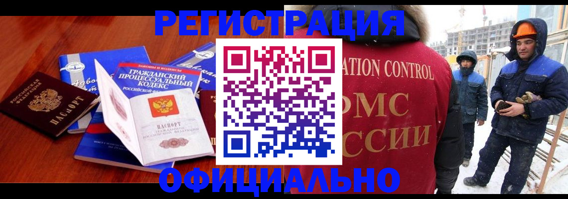 прописка в квартире в Марксе